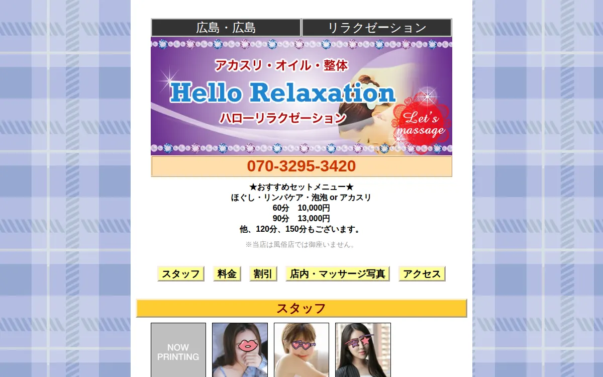 Hello Relaxation