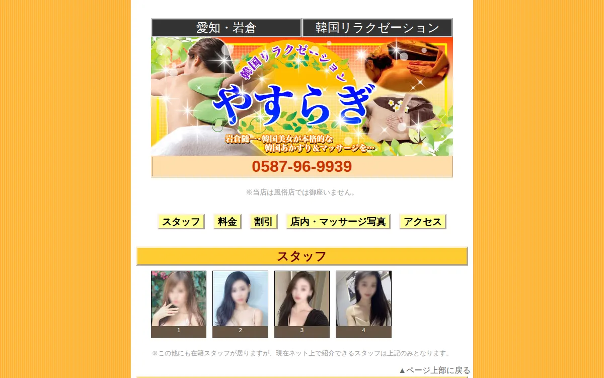 やすらぎ