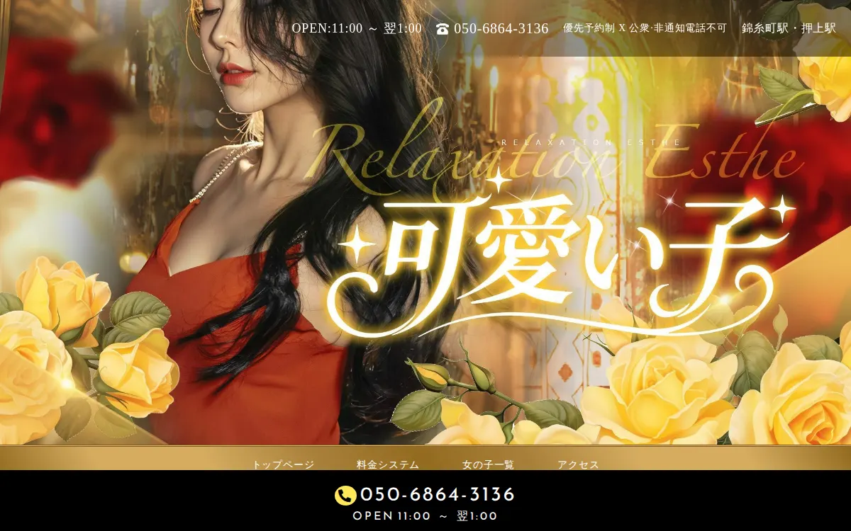可愛い子