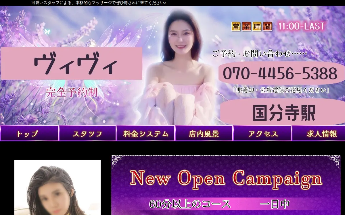ヴィヴィ