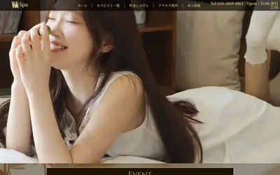 妹Spa
