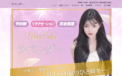 ラベンダー