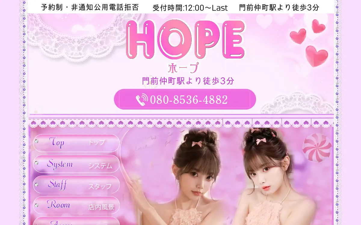 HOPE ホープ