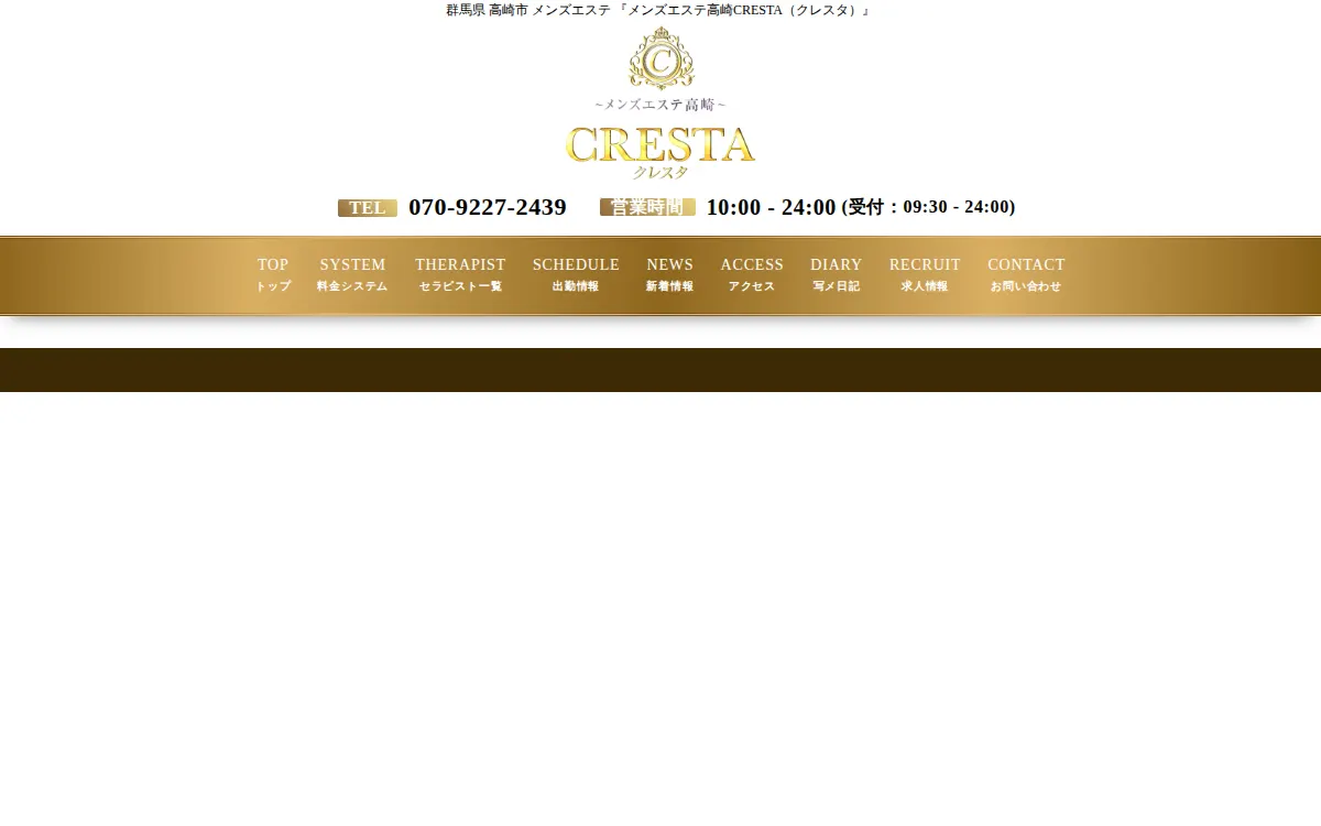 高崎CRESTA（クレスタ）