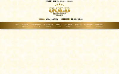 GOLD 溝の口