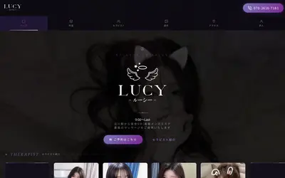 LUCY（ルーシー）