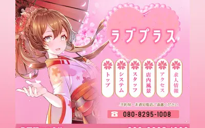 ラブプラス