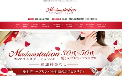 Madam station（マダムステーション）丸の内ルーム