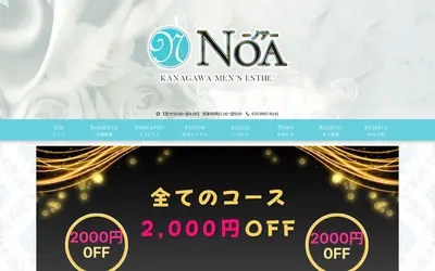 NOA 中央林間ルーム