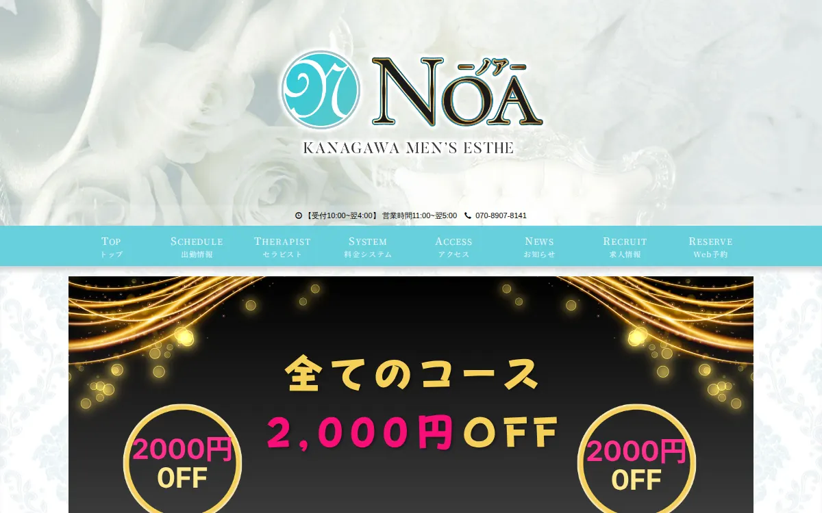 NOA 中央林間ルーム
