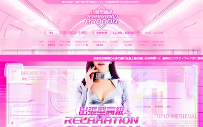 AROOON 亀戸・小岩・新小岩・平井・大島ルーム