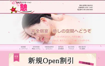 憩