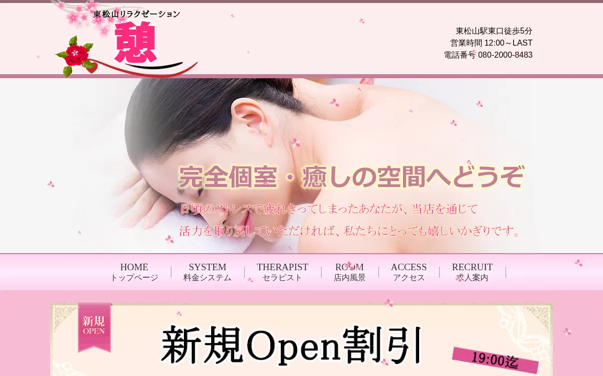 憩