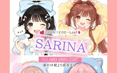 SARINA