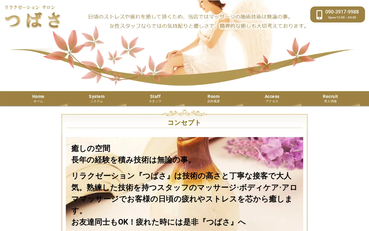 つばさ