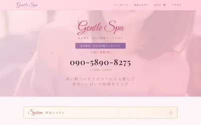 Gentle Spa