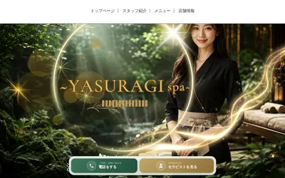 YASURAGI spa