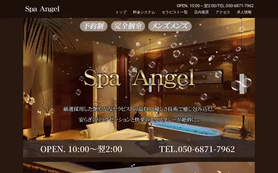Spa Angel