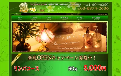 憩