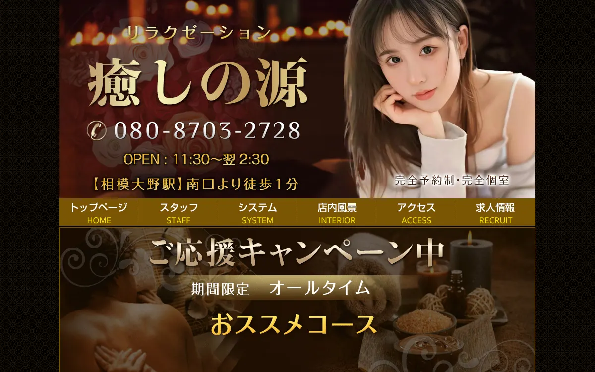 癒しの源
