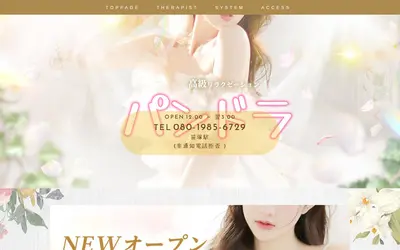パンドラ