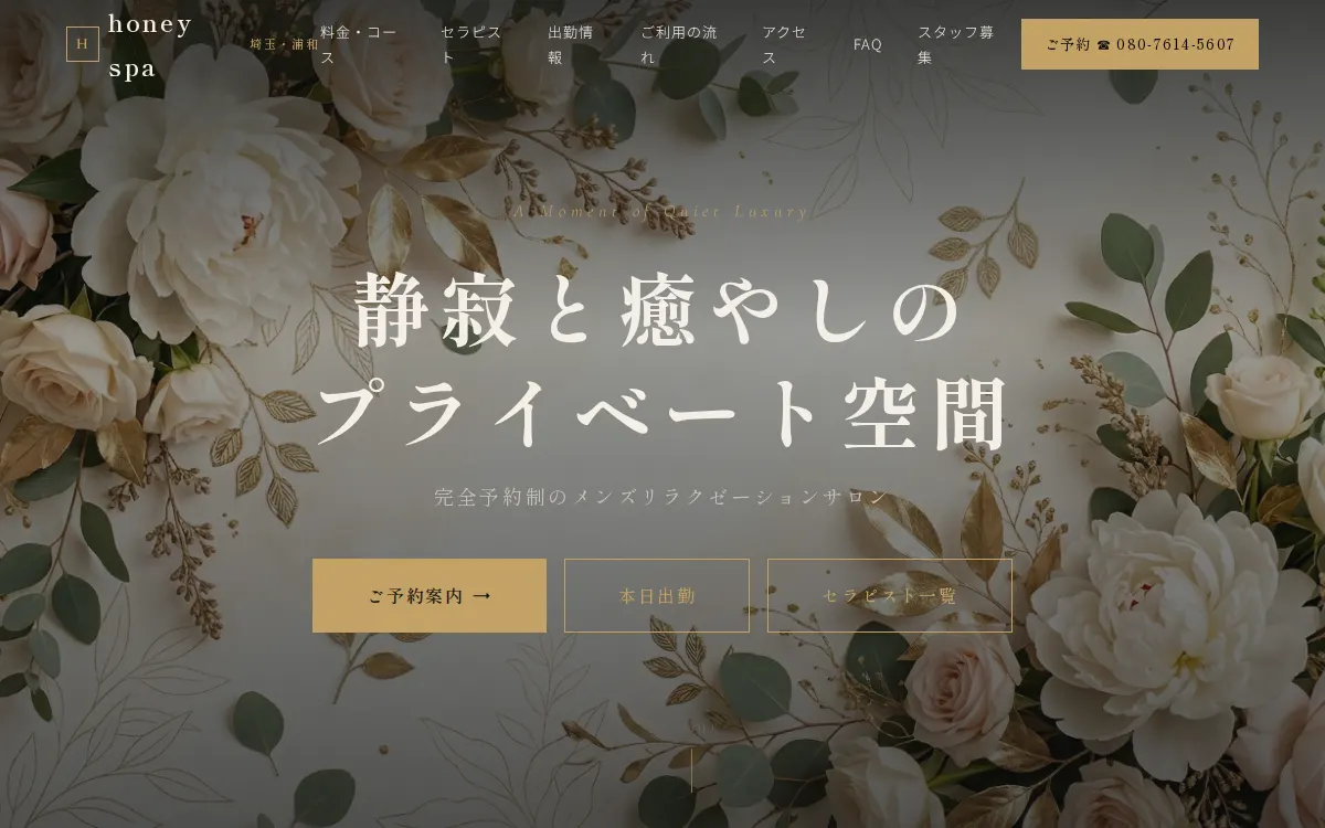 honey spa