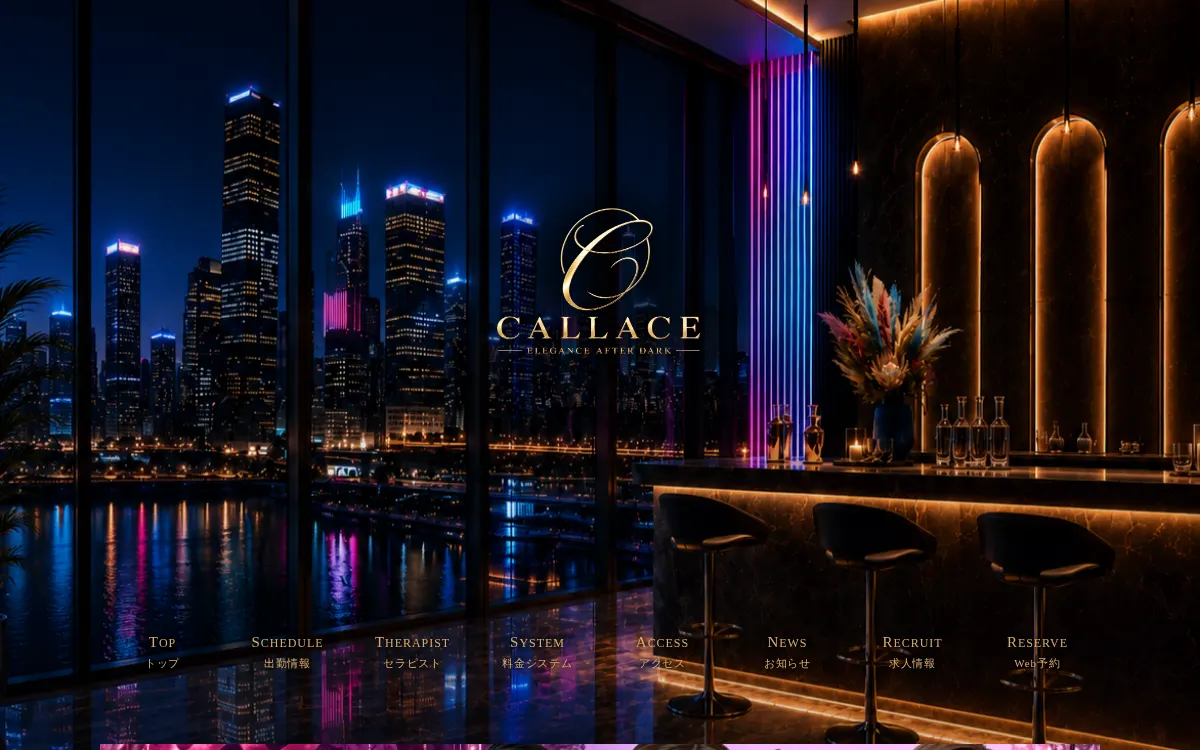 CALLACE（カラーチェ）