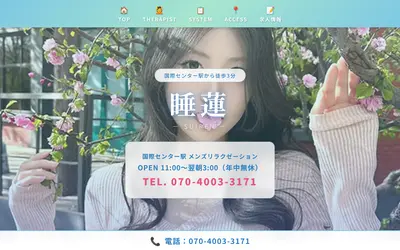 睡蓮