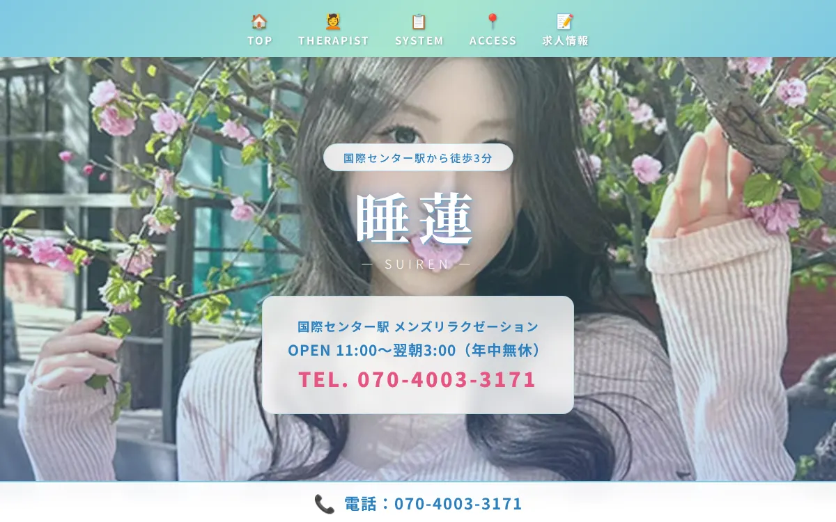 睡蓮