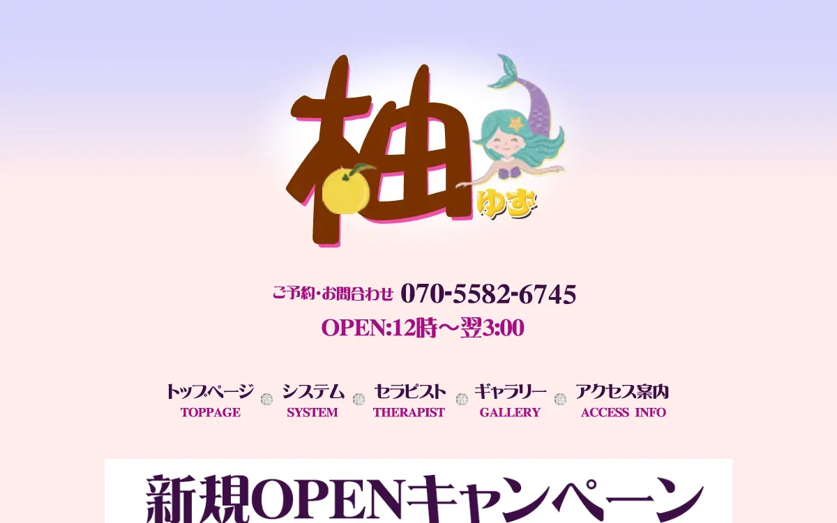柚 ゆず