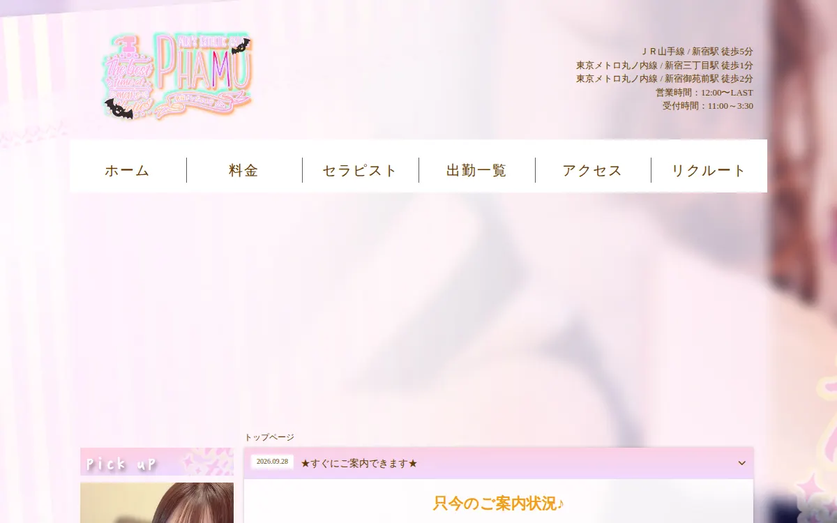 Phamu（パム）
