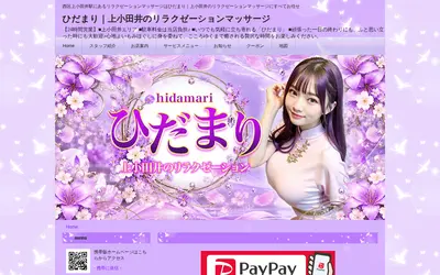 ひだまり