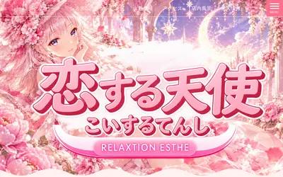 ふわふわ天国