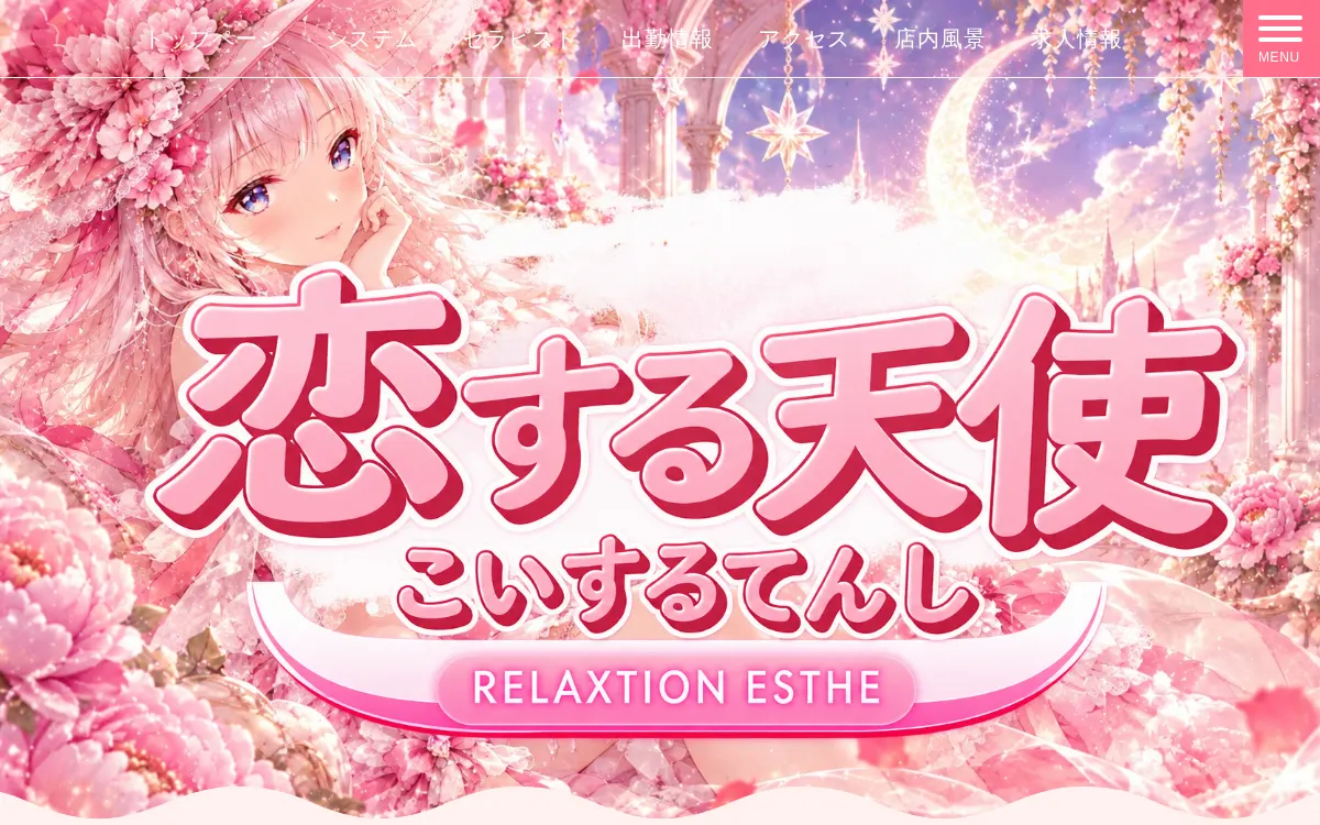 ふわふわ天国