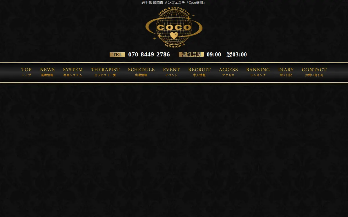 COCO盛岡