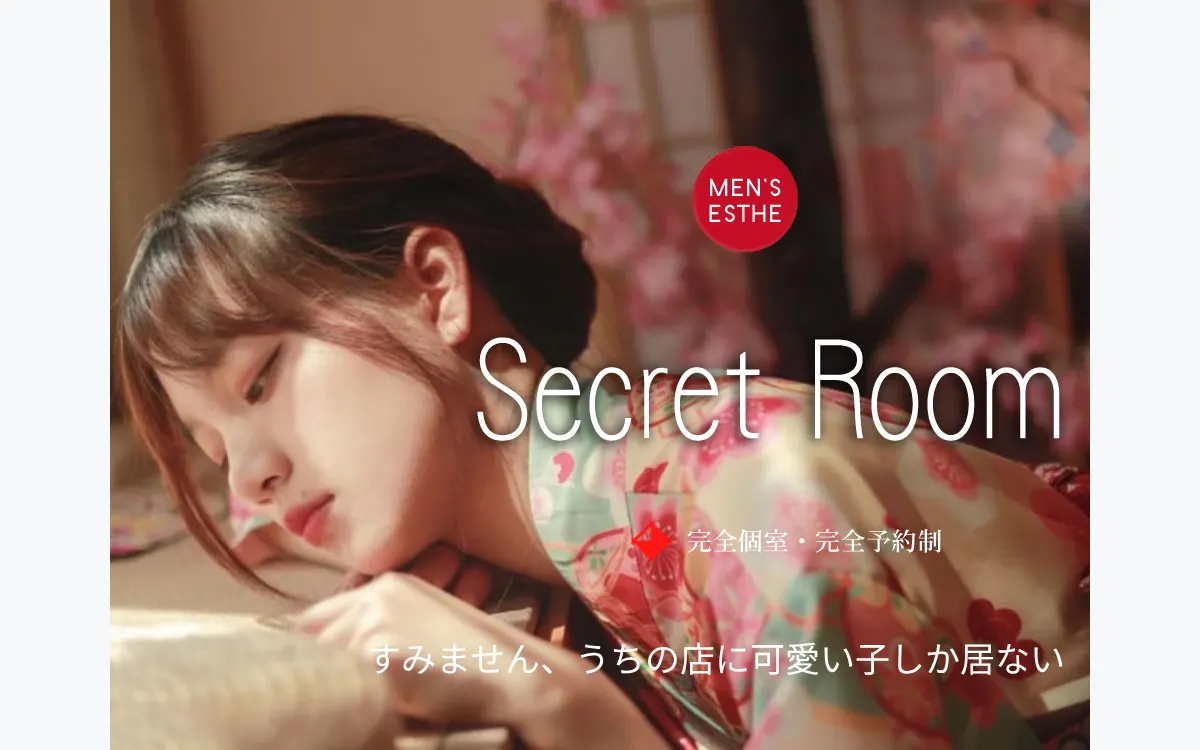 Secret Room