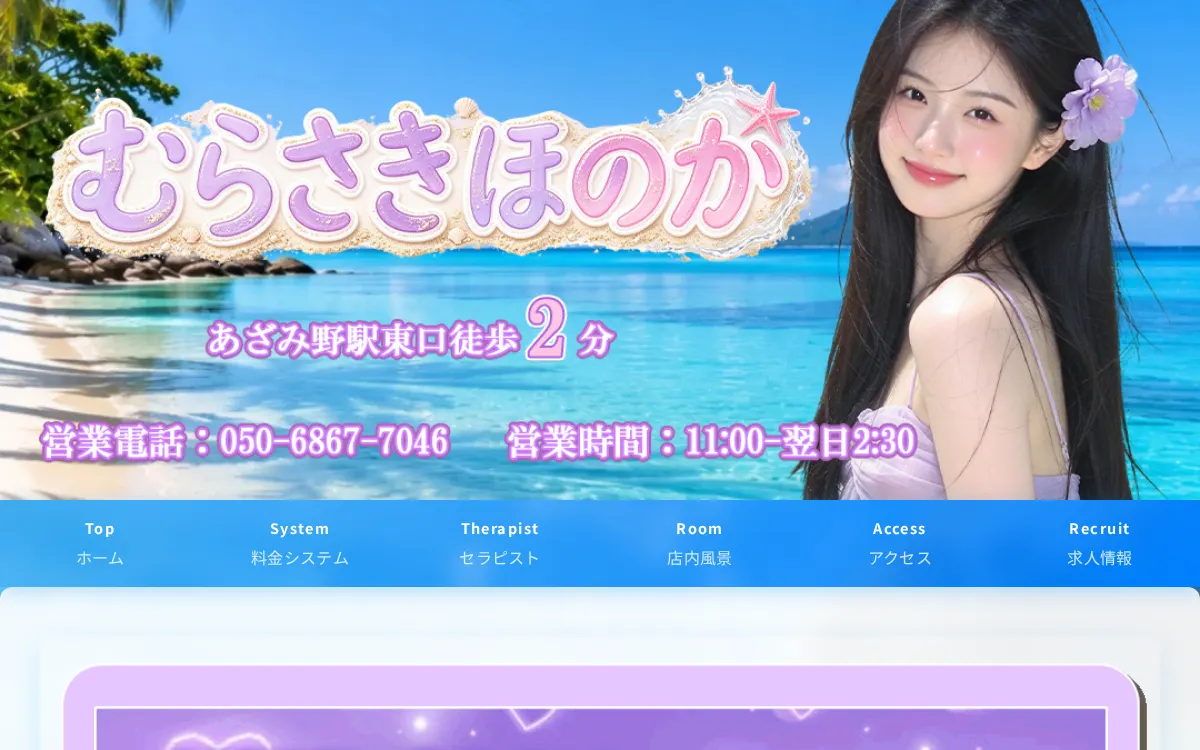 むらさきほのか