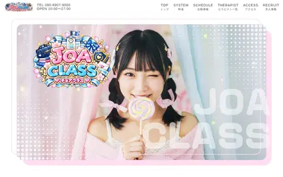 JOA CLASS（チョアクラス）