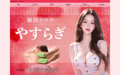 やすらぎ