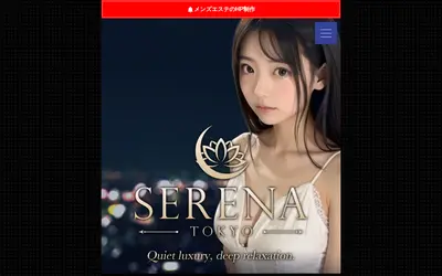 SERENA TOKYO