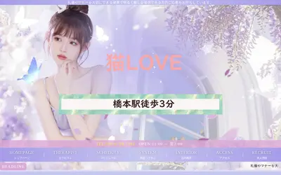 猫LOVE