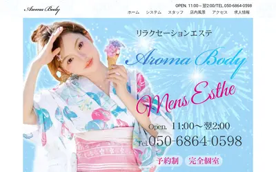 Aroma Body