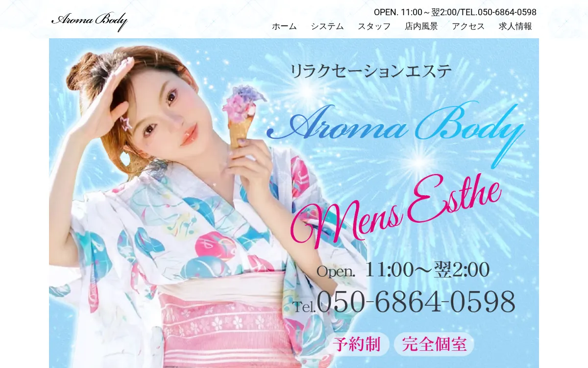 Aroma Body