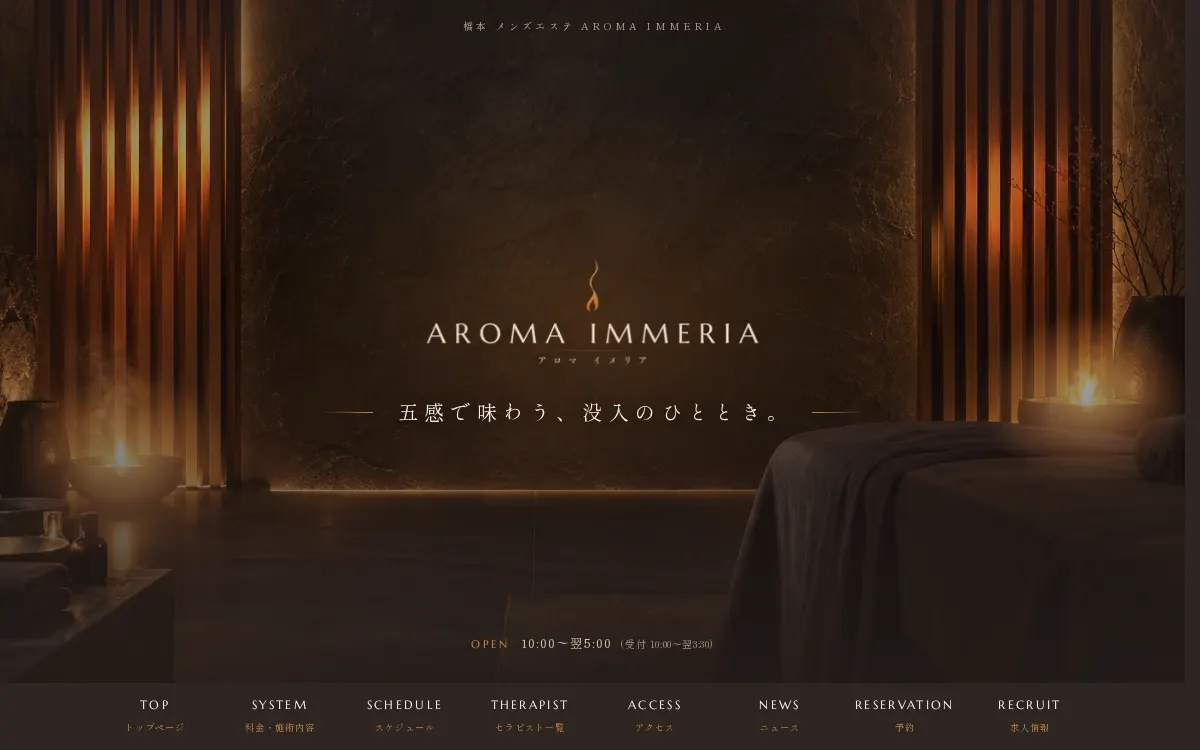 AROMA IMMERIA