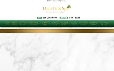 High Time Spa akiba（ハイタイムスパ秋葉原店）