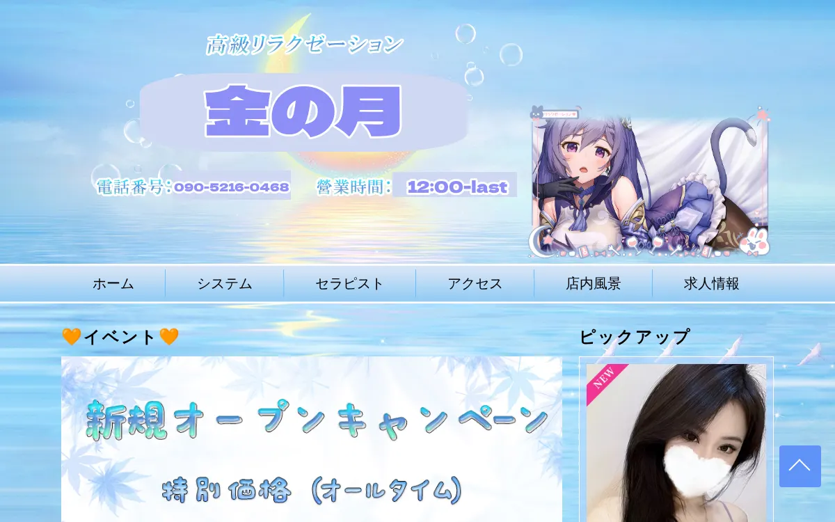 金の月