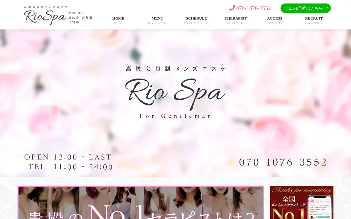 Rio SPA