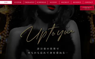 Up to you 高岳