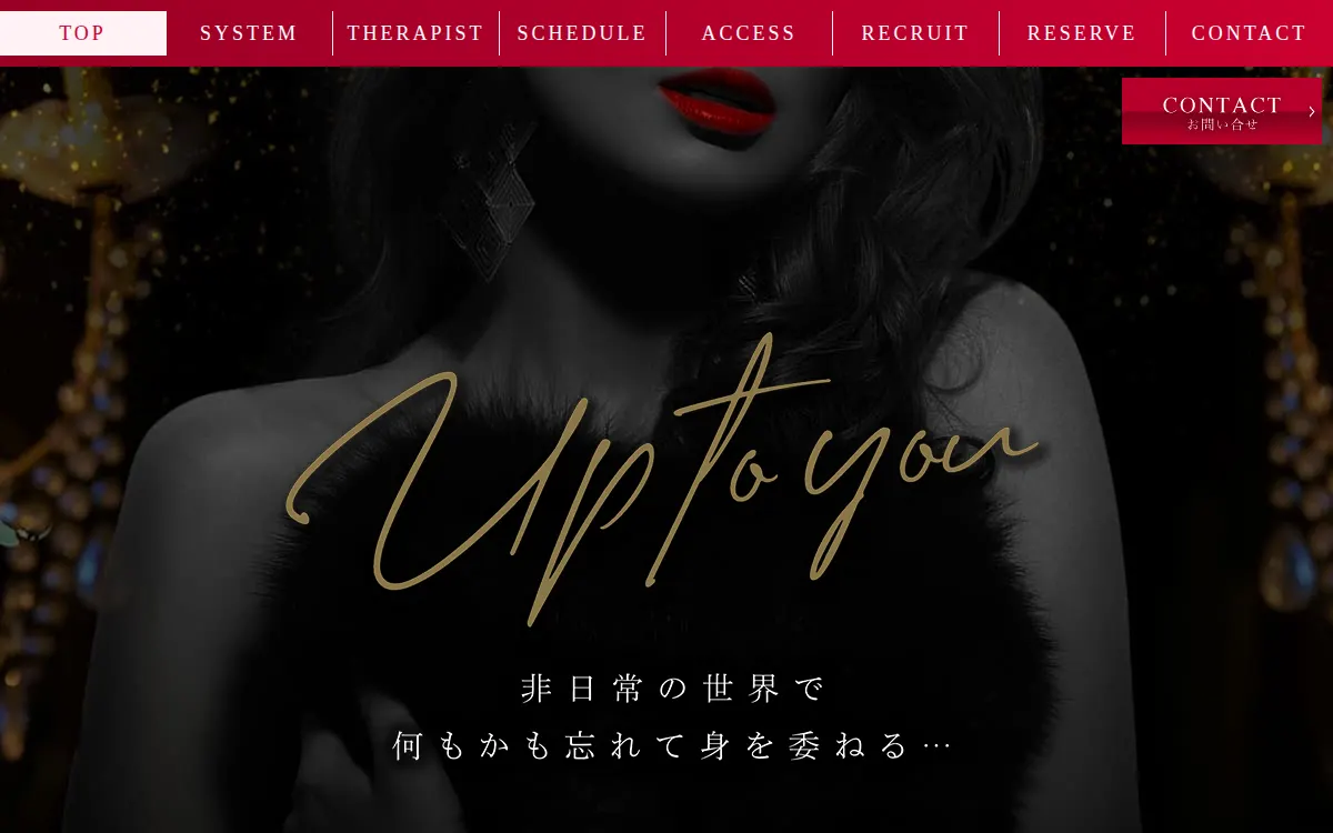 Up to you 高岳