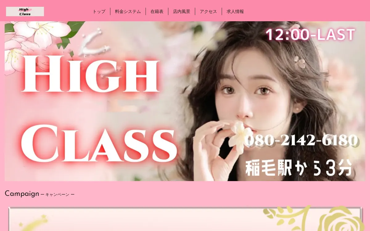 HIGH CLASS